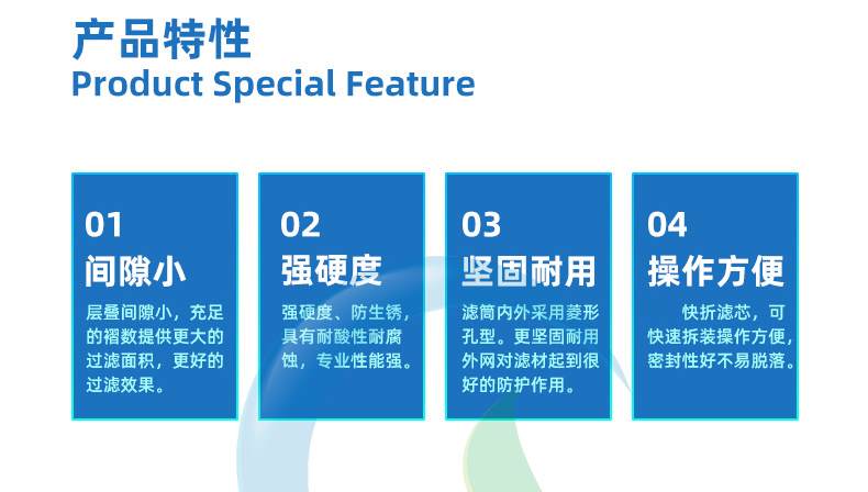 除塵防塵濾筒